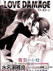 《love damage》水名濑雅良创作【已完结】电子漫画下载—–【JPG/PNG/WEBP】高清完整版