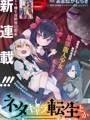 《梗角色转生太过头了！》音无奏创作【连载中】电子漫画下载—–【JPG/PNG/WEBP】高清完整版