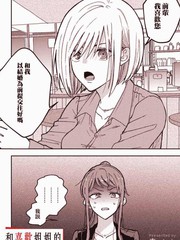 《和喜欢姐姐的大姐姐一起》真くん创作【连载中】电子漫画下载—–【JPG/PNG/WEBP】高清完整版【恋爱】