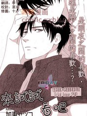 《来试试看吧》加东セツコ创作【已完结】电子漫画下载—–【JPG/PNG/WEBP】高清完整版