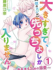 《身高差43cm》藤原江奈创作【连载中】电子漫画下载—–【JPG/PNG/WEBP】高清完整版【恋爱/生活】