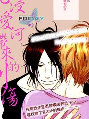 《沉浸爱河带来的创伤》小鸠めばる创作【已完结】电子漫画下载—–【JPG/PNG/WEBP】高清完整版