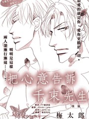 《把心意告诉千束先生》梅太郎创作【已完结】电子漫画下载—–【JPG/PNG/WEBP】高清完整版