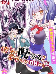 《女友被诅咒了不过很开心所以OK》平田トウエイ创作【连载中】电子漫画下载—–【JPG/PNG/WEBP】高清完整版【恋爱】