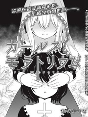 《少女暂停中》住咲ゆづな 创作【连载中】电子漫画下载—–【JPG/PNG/WEBP】高清完整版