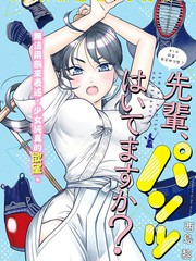 《前辈，有穿胖次么？》西岛黎 创作【连载中】电子漫画下载—–【JPG/PNG/WEBP】高清完整版