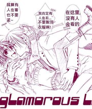 《簗绪 ろく作品合集》簗绪ろく创作【已完结】电子漫画下载—–【JPG/PNG/WEBP】高清完整版