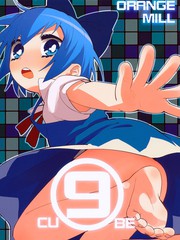 《⑨CUBE》墨オレンジミル すずり创作【已完结】电子漫画下载—–【JPG/PNG/WEBP】高清完整版