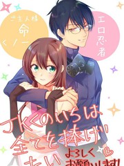 《女高中生想奉献自己的一切》梅ちゃづけ创作【连载中】电子漫画下载—–【JPG/PNG/WEBP】高清完整版【恋爱/校园】