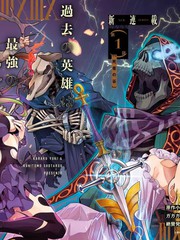 《处刑贤者化身不死之王展开侵略战争》国友翔太郎创作【连载中】电子漫画下载—–【JPG/PNG/WEBP】高清完整版【冒险/魔法】