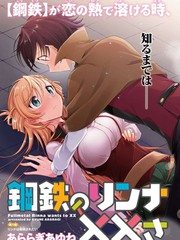 《钢铁直女》あららぎあゆね创作【连载中】电子漫画下载—–【JPG/PNG/WEBP】高清完整版【恋爱】