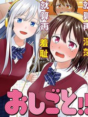 《用声音来打工！！》绀野あずれ创作【连载中】电子漫画下载—–【JPG/PNG/WEBP】高清完整版