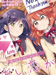 《若爱在眼前》みかみてれん创作【连载中】电子漫画下载—–【JPG/PNG/WEBP】高清完整版