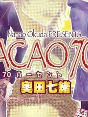 《CACAO 70%》奥田七绪创作【已完结】电子漫画下载—–【JPG/PNG/WEBP】高清完整版