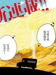 《狂野煮饭装甲车》大柿口クロウ创作【连载中】电子漫画下载—–【JPG/PNG/WEBP】高清完整版