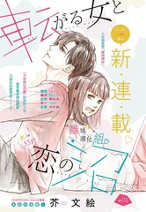 《磕绊女陷入恋爱沼泽》芥文绘创作【连载中】电子漫画下载—–【JPG/PNG/WEBP】高清完整版【恋爱】