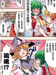 《幽香乳漫》ユーキ＠二日目东シ-26b创作【已完结】电子漫画下载—–【JPG/PNG/WEBP】高清完整版