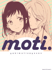 《moti.》君野朋成创作【已完结】电子漫画下载—–【JPG/PNG/WEBP】高清完整版