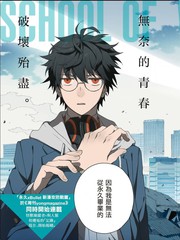 《永久 x Bullet 怪兽学园》モリオン航空创作【连载中】电子漫画下载—–【JPG/PNG/WEBP】高清完整版【校园】