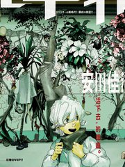 《愚者之夜》安田佳澄创作【已完结】电子漫画下载—–【JPG/PNG/WEBP】高清完整版【科幻】