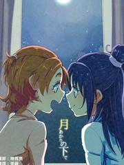 《月あかりの下で——光美SS》お汤创作【已完结】电子漫画下载—–【JPG/PNG/WEBP】高清完整版