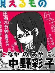 《妄想心电感应》NOBEL创作【连载中】电子漫画下载—–【JPG/PNG/WEBP】高清完整版