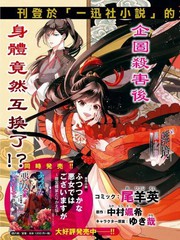 《虽然我是不完美恶女》中村飒希创作【连载中】电子漫画下载—–【JPG/PNG/WEBP】高清完整版【恋爱】