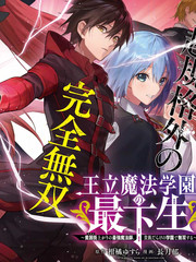 《王立魔法学园的劣等生》柑橘ゆすら    长月郁创作【连载中】电子漫画下载—–【JPG/PNG/WEBP】高清完整版【热血/冒险/魔法】