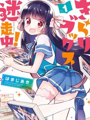 《沉迷百合漫画的咲星大小姐》はまじあき创作【连载中】电子漫画下载—–【JPG/PNG/WEBP】高清完整版