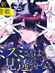 《看不透的美澄同学》波多ヒロ创作【连载中】电子漫画下载—–【JPG/PNG/WEBP】高清完整版