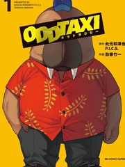 《奇巧计程车》此元和津也 肋家竹一创作【连载中】电子漫画下载—–【JPG/PNG/WEBP】高清完整版