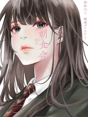 《朝食会》小林拓己创作【连载中】电子漫画下载—–【JPG/PNG/WEBP】高清完整版【校园】