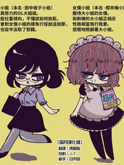 《摸鱼女仆治愈“消极”的方法》ヨシジマシウ创作【连载中】电子漫画下载—–【JPG/PNG/WEBP】高清完整版【生活】