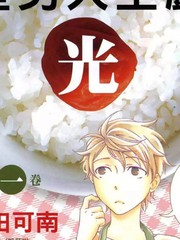 《泽饭家的型男大主厨》山田可南创作【连载中】电子漫画下载—–【JPG/PNG/WEBP】高清完整版