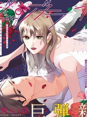 《GENE BRIDE》高野ひと深创作【连载中】电子漫画下载—–【JPG/PNG/WEBP】高清完整版【恋爱】