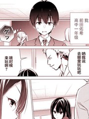 《后藤同学想让你回头！》みきぽん创作【连载中】电子漫画下载—–【JPG/PNG/WEBP】高清完整版【校园】