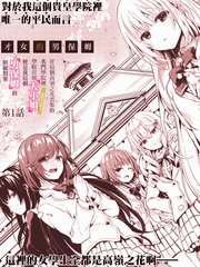 《才女的男保姆》水岛空彦创作【已完结】电子漫画下载—–【JPG/PNG/WEBP】高清完整版【恋爱】