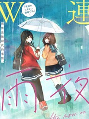 《雨夜之月》くずしろ创作【连载中】电子漫画下载—–【JPG/PNG/WEBP】高清完整版【校园】