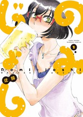 《豪饮女子》迂阔创作【连载中】电子漫画下载—–【JPG/PNG/WEBP】高清完整版