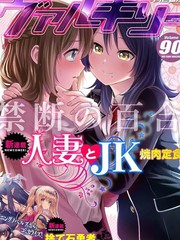 《JK×人妻》烧肉定食创作【连载中】电子漫画下载—–【JPG/PNG/WEBP】高清完整版