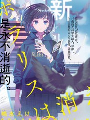 《北极星永不消逝》嶋水えけ创作【连载中】电子漫画下载—–【JPG/PNG/WEBP】高清完整版【校园】