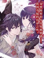 《与龙相恋》道草家守创作【连载中】电子漫画下载—–【JPG/PNG/WEBP】高清完整版【恋爱】