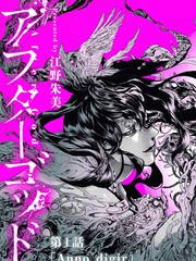 《After God》溺英惠创作【连载中】电子漫画下载—–【JPG/PNG/WEBP】高清完整版