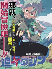 《追风之壬》牛木义隆创作【连载中】电子漫画下载—–【JPG/PNG/WEBP】高清完整版【热血/冒险】