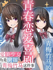 《我在转校后遇到的清纯可爱美少女》大山树奈创作【连载中】电子漫画下载—–【JPG/PNG/WEBP】高清完整版【恋爱】