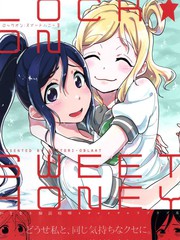 《LOCKON SweetHoney》たみふる创作【已完结】电子漫画下载—–【JPG/PNG/WEBP】高清完整版