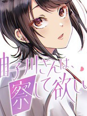 《柚子川同学想让我察觉》茶菓山しん太创作【连载中】电子漫画下载—–【JPG/PNG/WEBP】高清完整版【恋爱/校园】