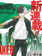 《WIND BREAKER》にいさとる创作【连载中】电子漫画下载—–【JPG/PNG/WEBP】高清完整版【热血/校园】