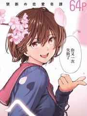 《致崭新的你》三都慎司创作【连载中】电子漫画下载—–【JPG/PNG/WEBP】高清完整版【悬疑】