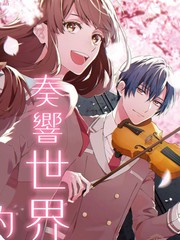 《金色琴弦-星光熠熠 奏响管弦之音》八桥はち创作【连载中】电子漫画下载—–【JPG/PNG/WEBP】高清完整版